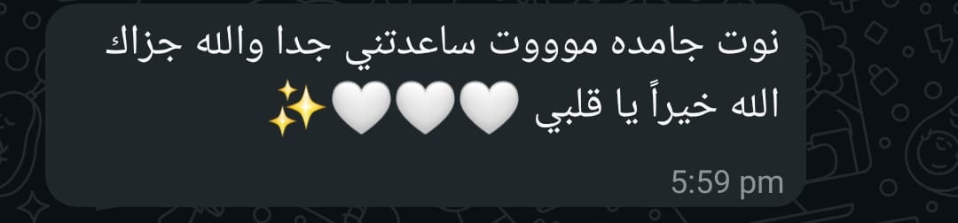 سكرين شوت واتساب