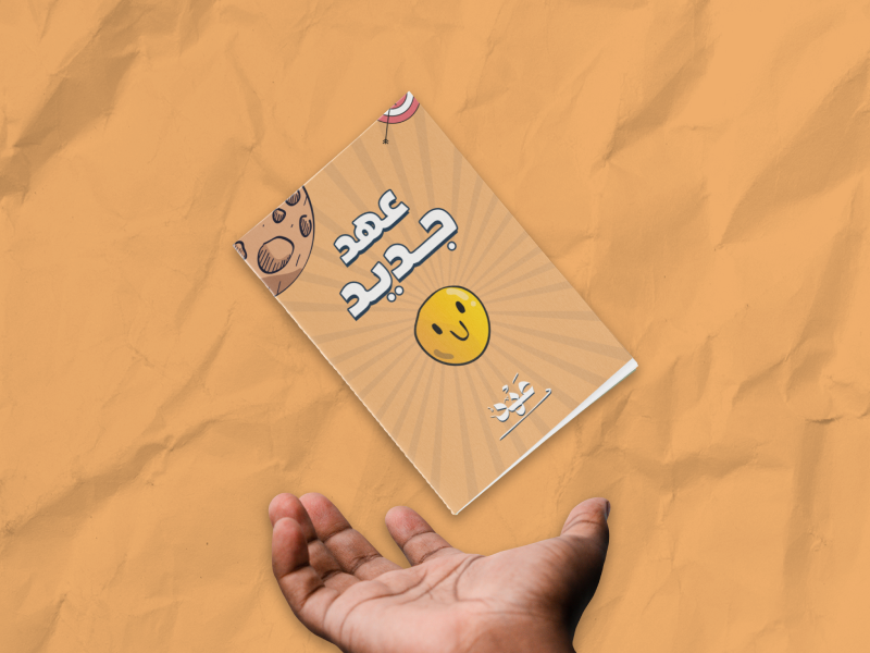 نوت بوك ستايل شباب